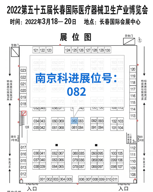 2022第55屆長春醫(yī)療器械衛(wèi)生產(chǎn)業(yè)設(shè)備展覽會，南京科進(jìn)參與交流