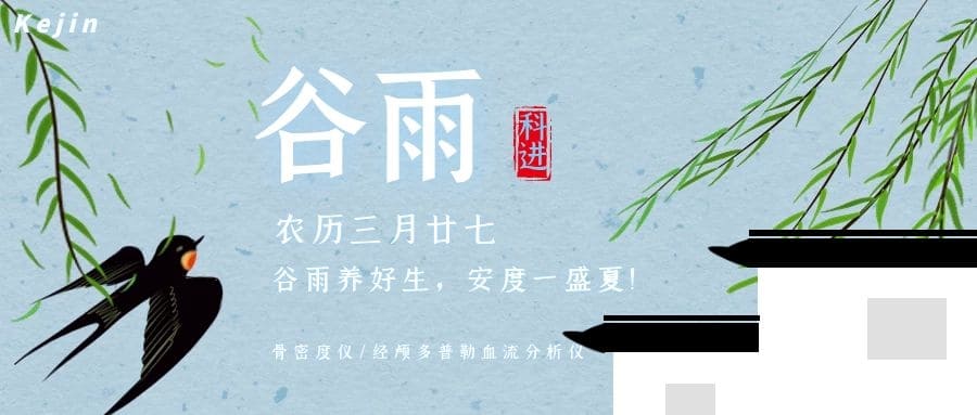 谷雨到來(lái)，長(zhǎng)夏將至，與澳思泰一起做好健康養(yǎng)生